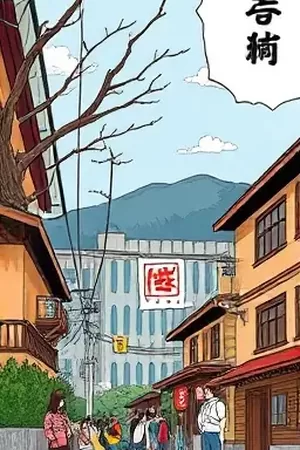 《蓝色自动贩卖机》深夜街角场景封面
