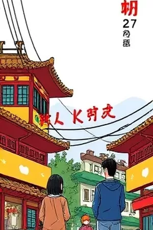 《收信人不明》信箱堆叠场景封面