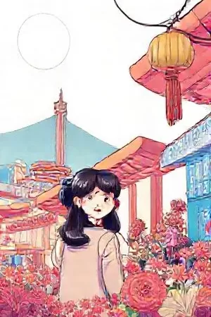 《最后一家照相馆》快门合影场景封面